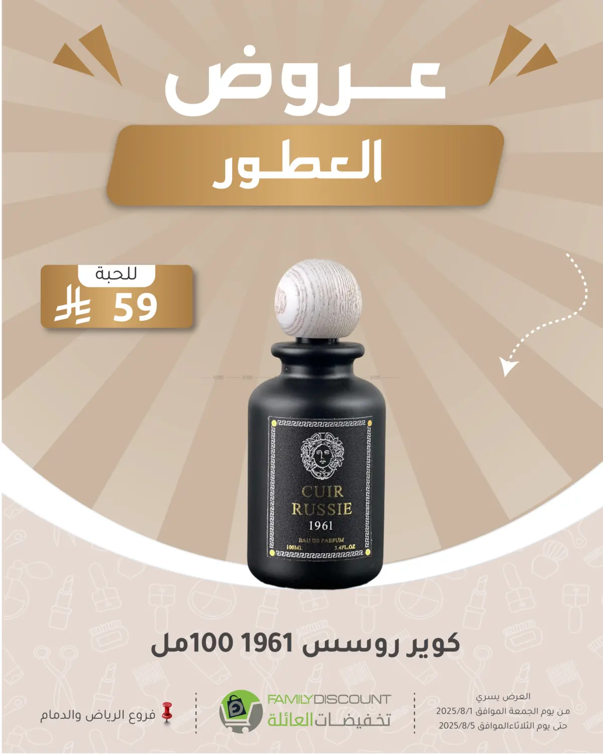 صفحة رقم 49 من عروض الإلكترونيات في تخفيضات العائلة