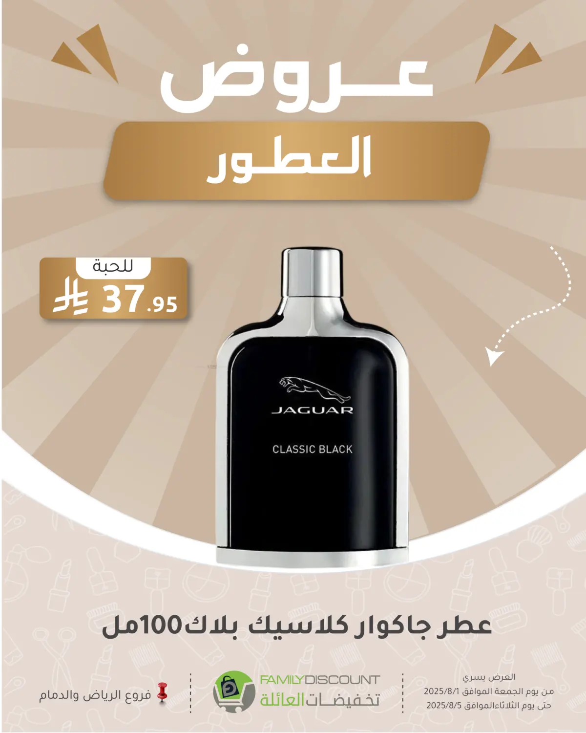 صفحة رقم 55 من عروض الإلكترونيات في تخفيضات العائلة
