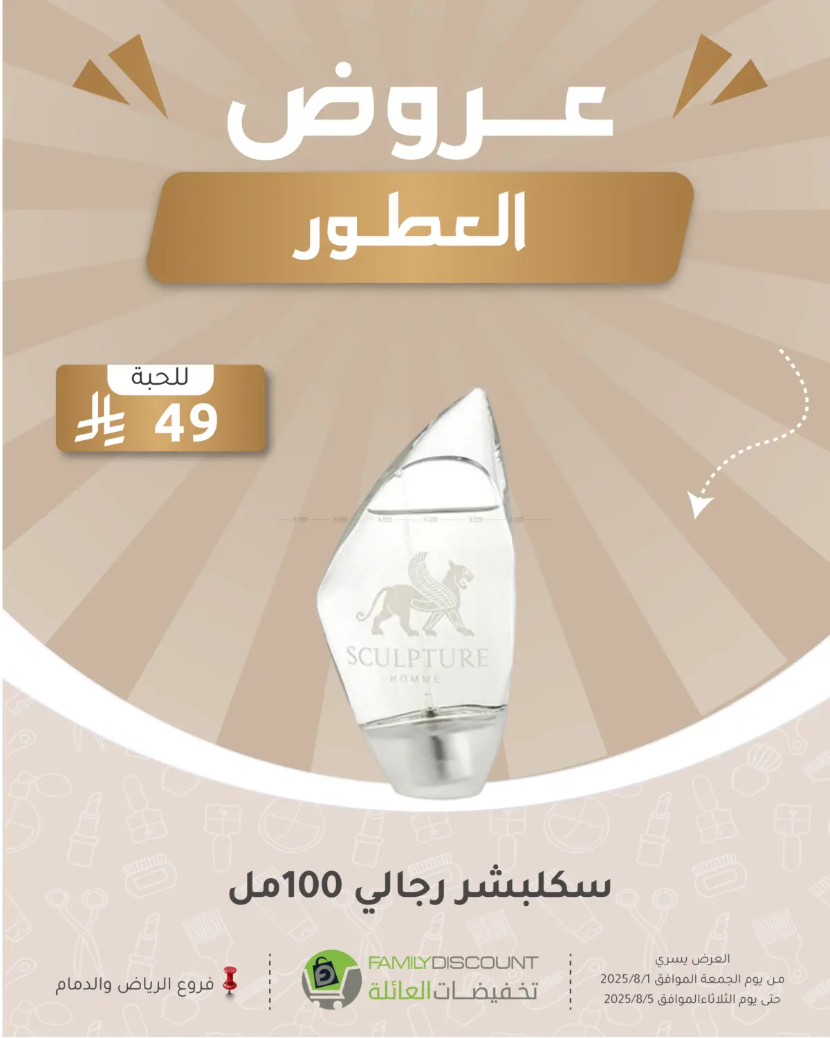 صفحة رقم 53 من عروض الإلكترونيات في تخفيضات العائلة