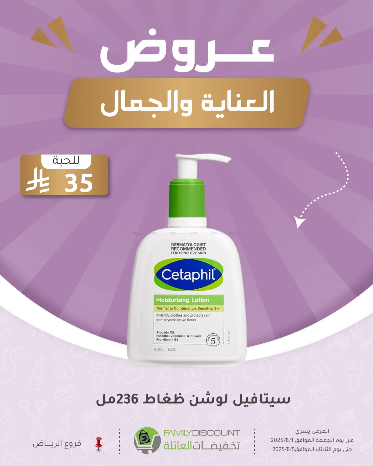 صفحة رقم 69 من عروض الإلكترونيات في تخفيضات العائلة