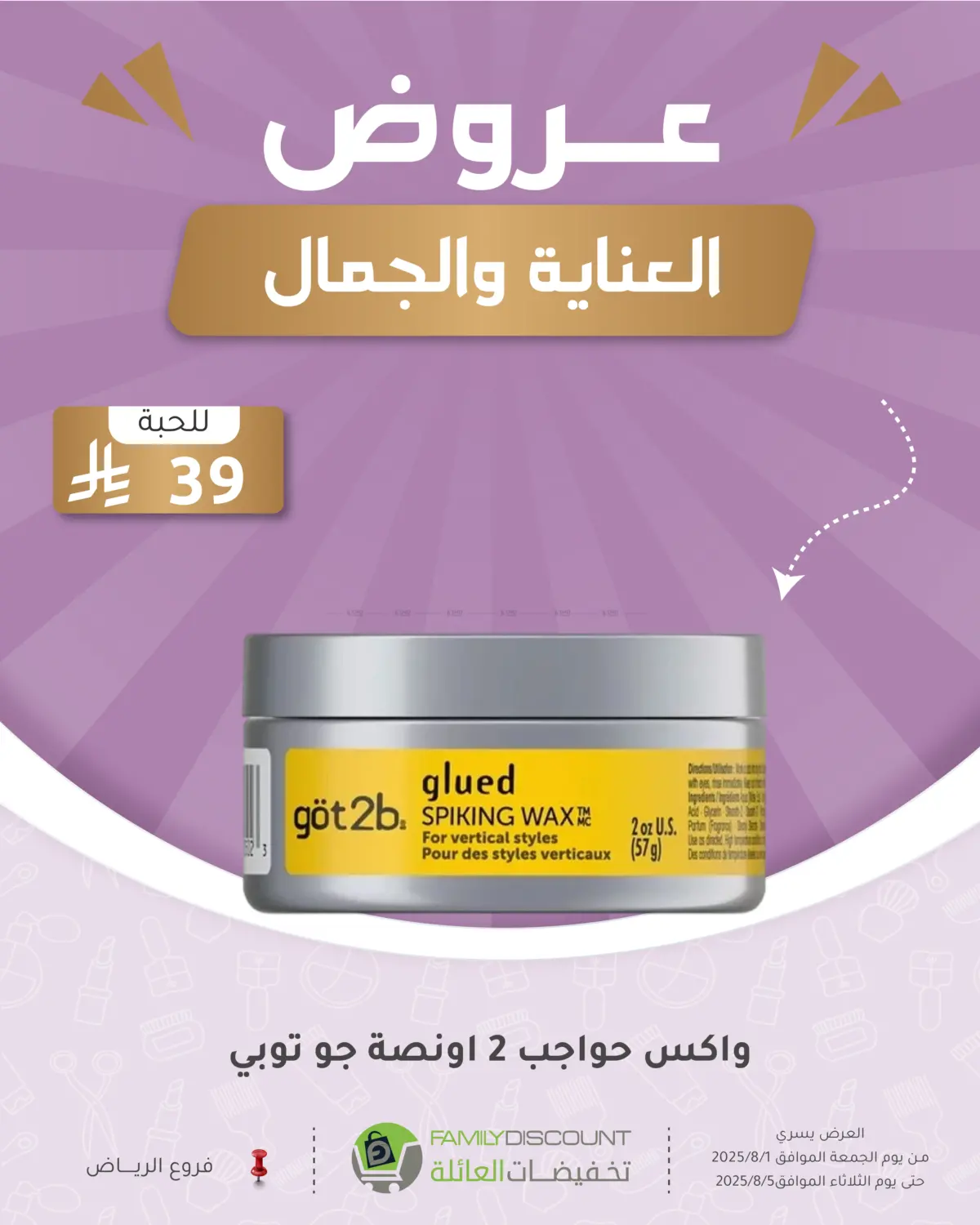 صفحة رقم 70 من عروض الإلكترونيات في تخفيضات العائلة
