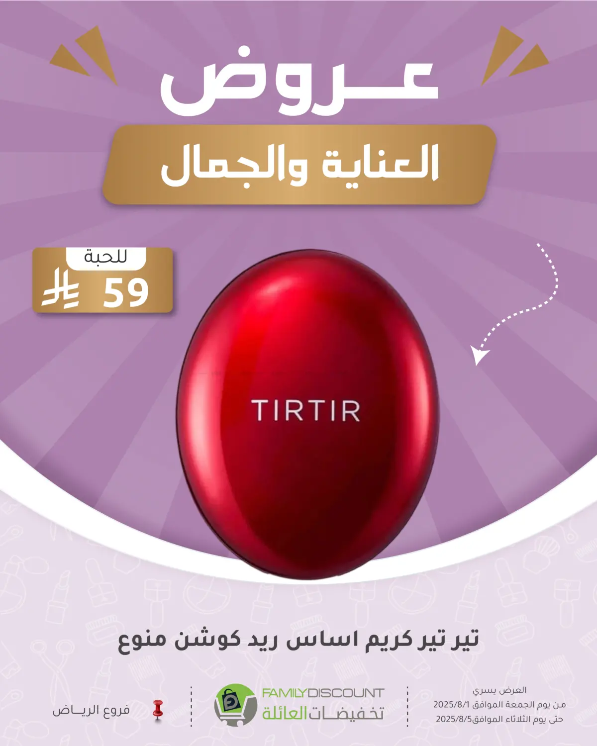 صفحة رقم 96 من عروض الإلكترونيات في تخفيضات العائلة