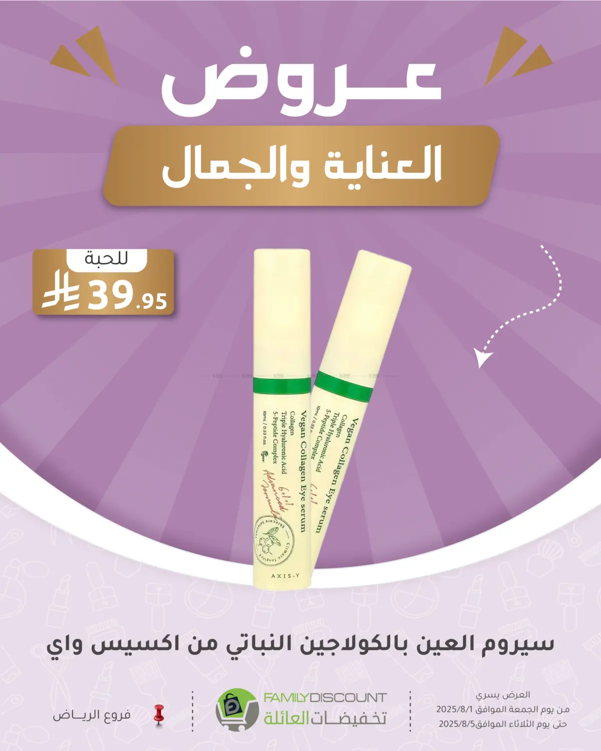 صفحة رقم 93 من عروض الإلكترونيات في تخفيضات العائلة