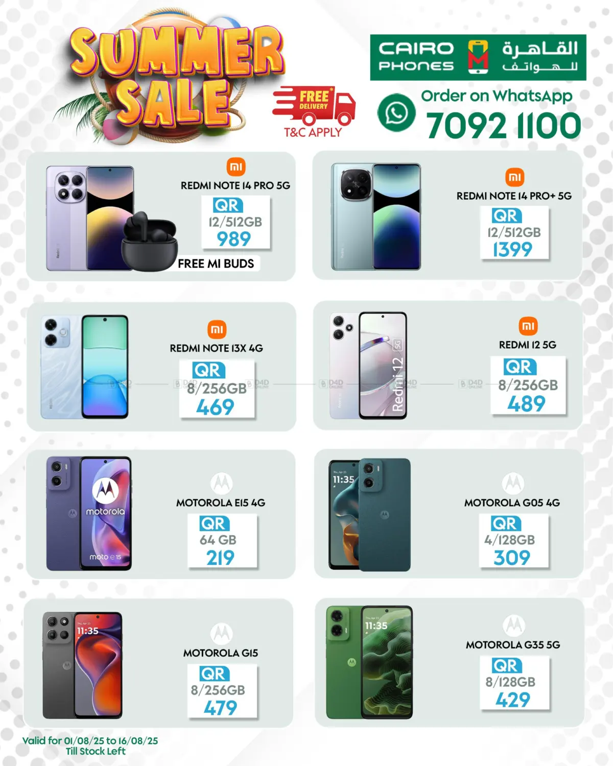صفحة رقم 3 من Summer Sale في القاهرة للهواتف