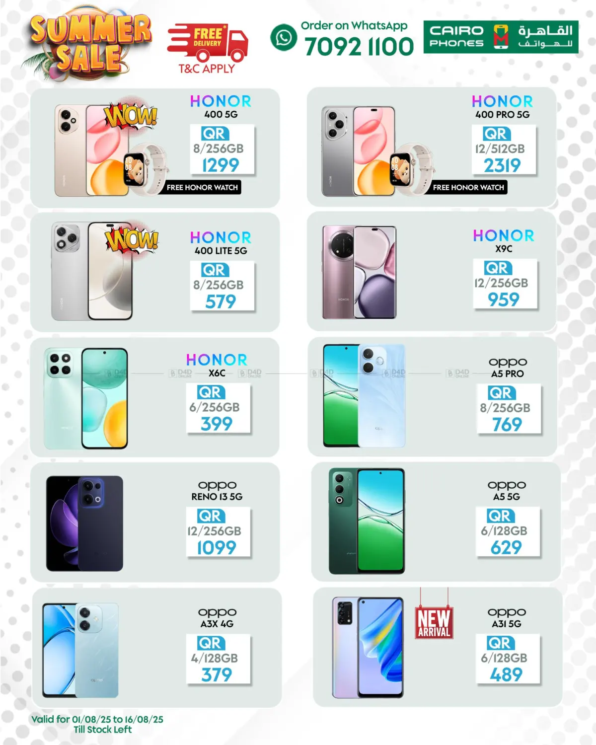 صفحة رقم 5 من Summer Sale في القاهرة للهواتف