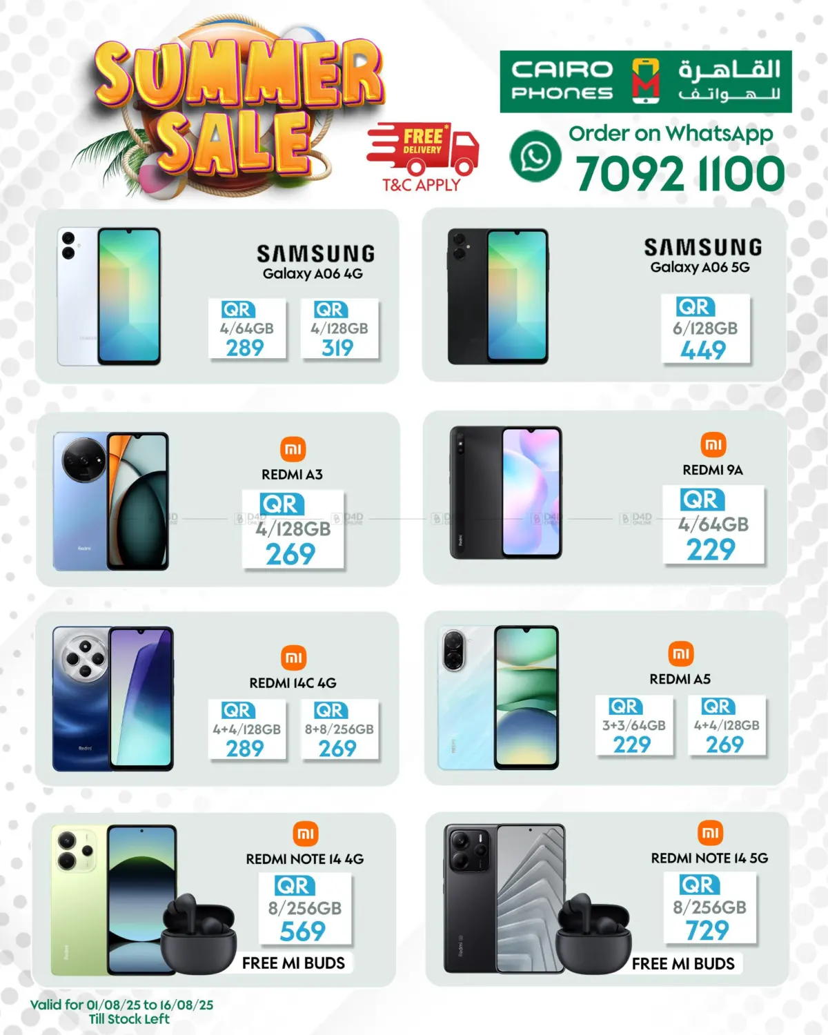 صفحة رقم 4 من Summer Sale في القاهرة للهواتف