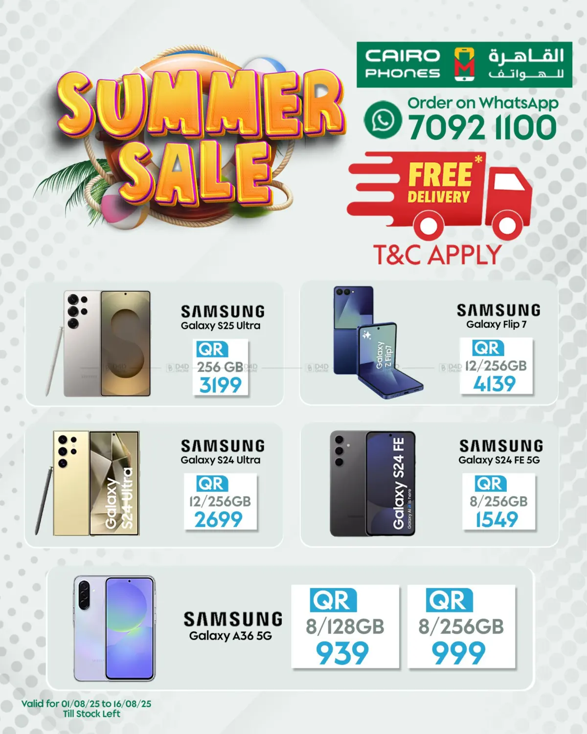صفحة رقم 2 من Summer Sale في القاهرة للهواتف