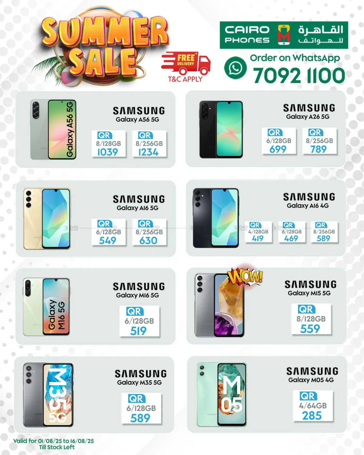 صفحة رقم 1 من Summer Sale في القاهرة للهواتف