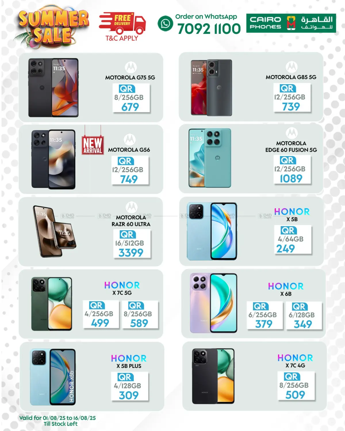 صفحة رقم 6 من Summer Sale في القاهرة للهواتف