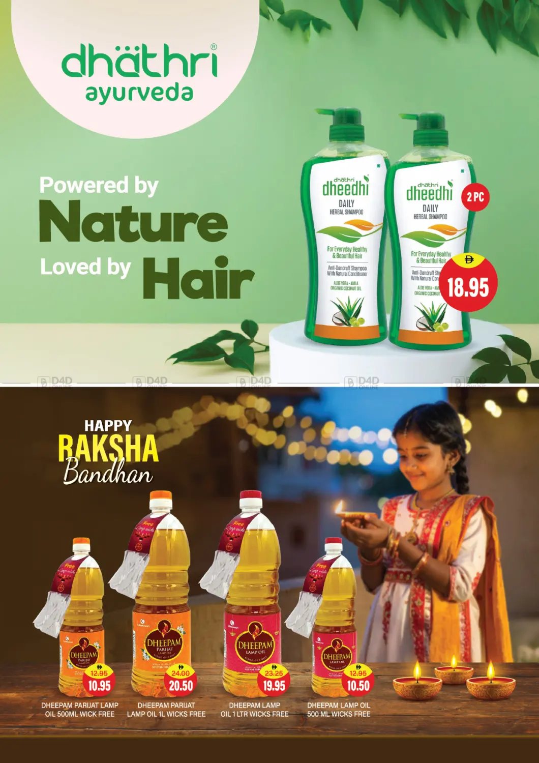 صفحة رقم 6 من Raksha Bandhan Super Sale في العديل سوبرماركت