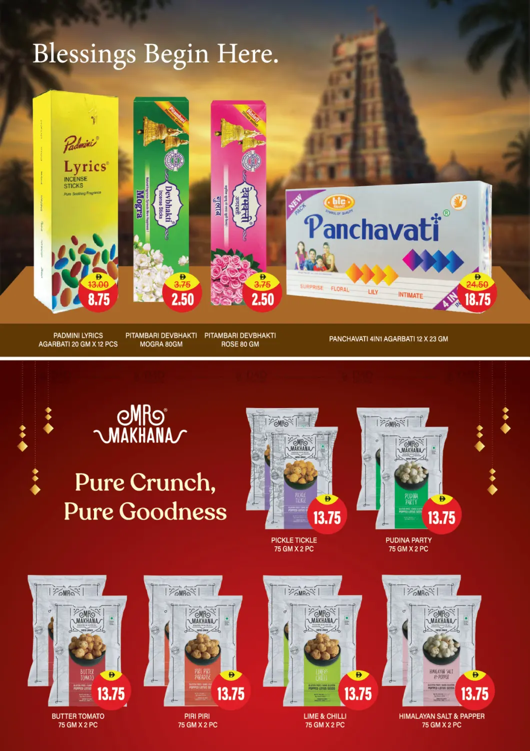 صفحة رقم 5 من Raksha Bandhan Super Sale في العديل سوبرماركت