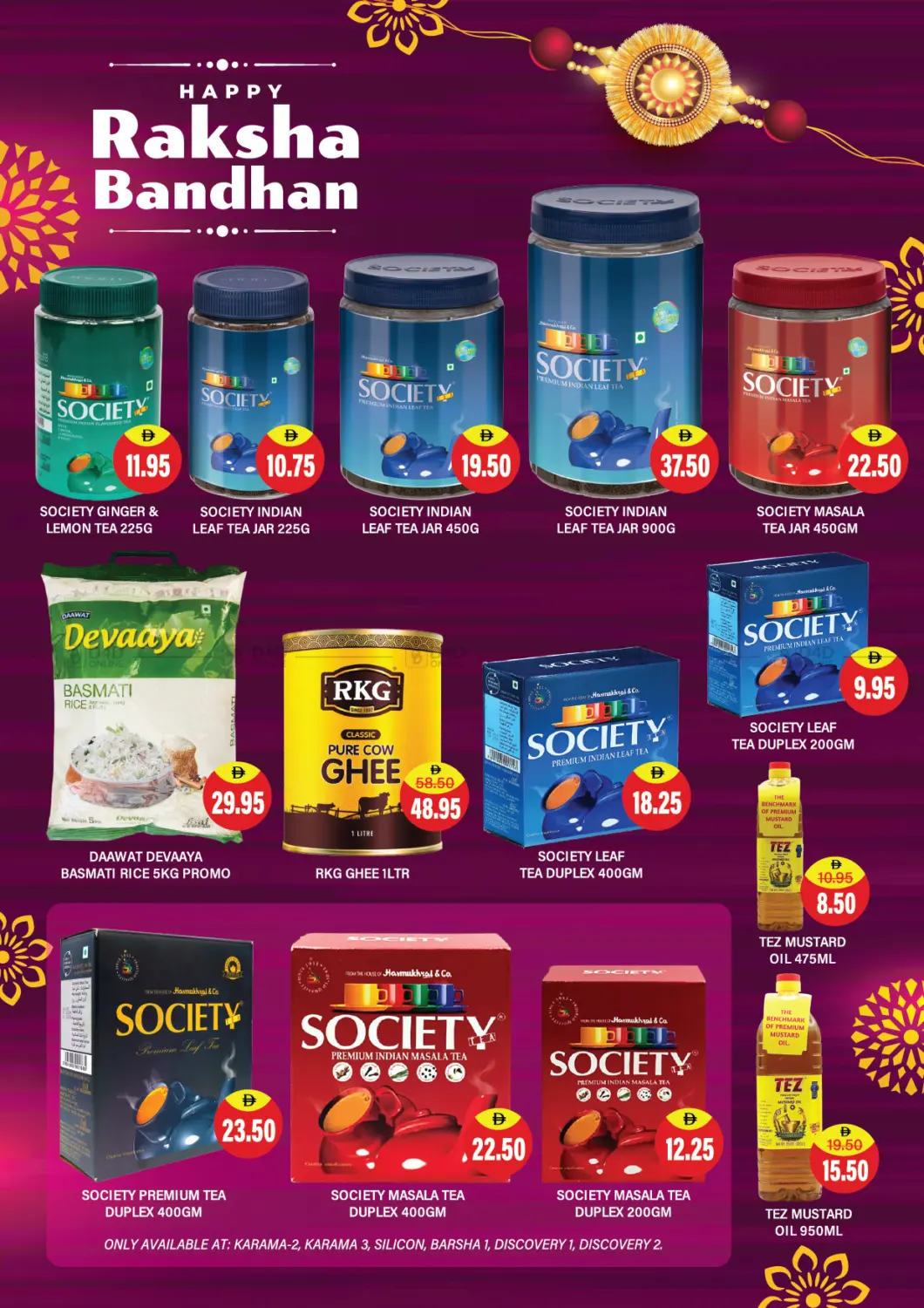 صفحة رقم 12 من Raksha Bandhan Super Sale في العديل سوبرماركت