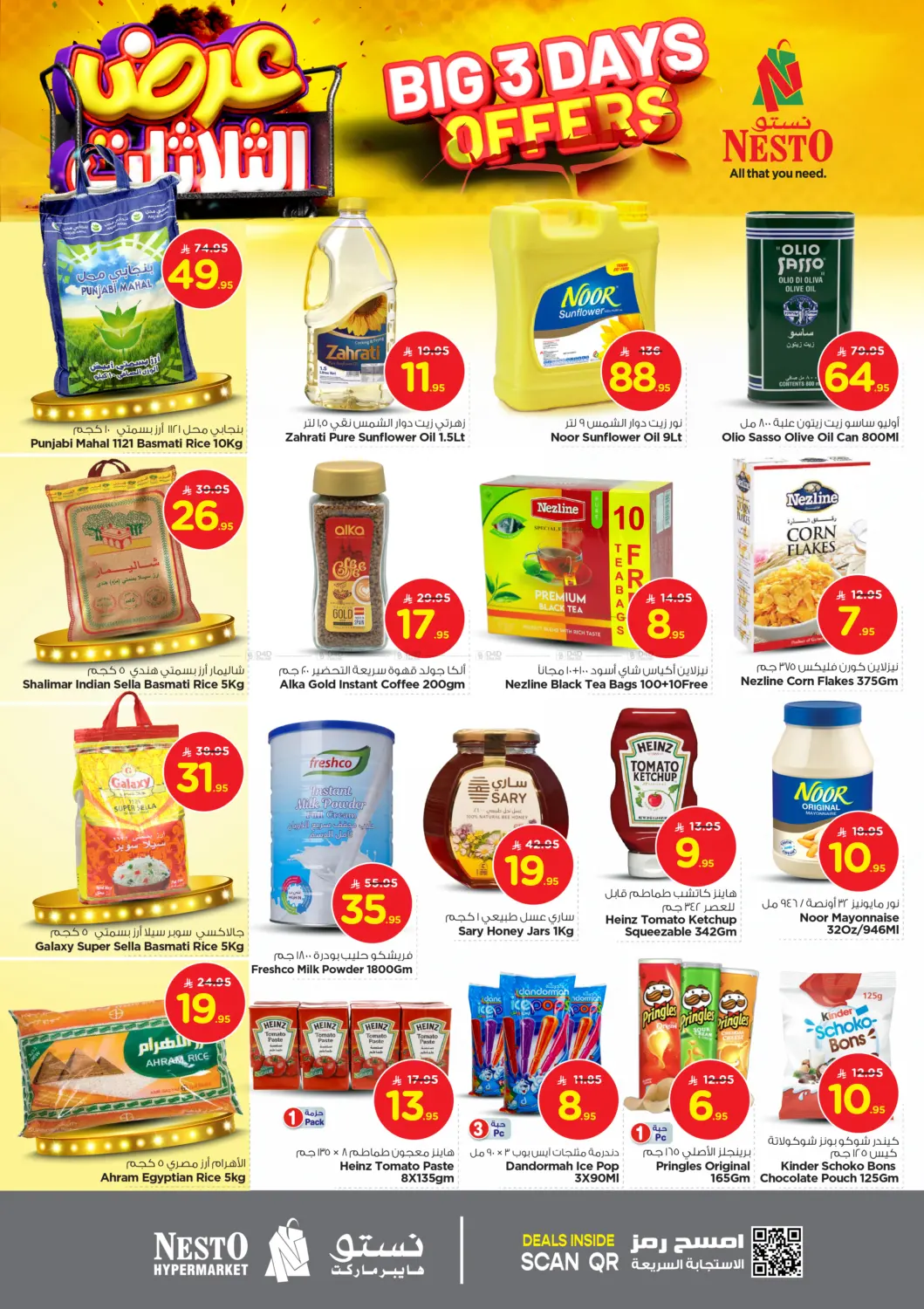 صفحة رقم 3 من Big 3 Days Offer في نستو