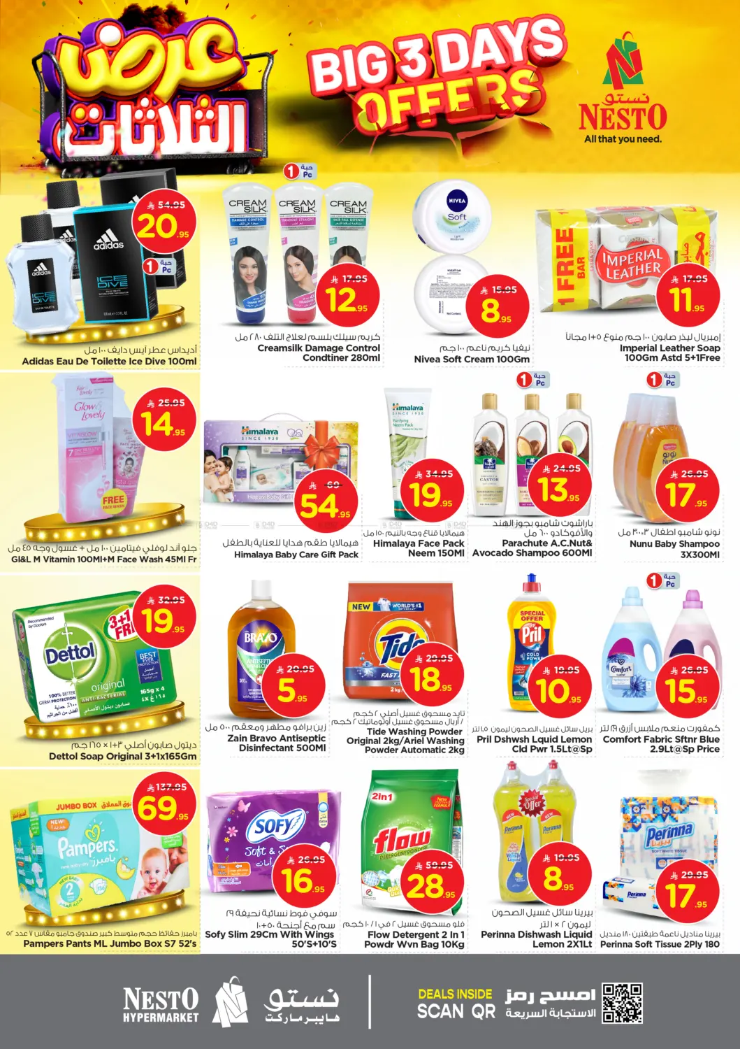 صفحة رقم 4 من Big 3 Days Offer في نستو