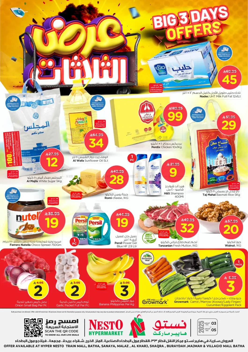 صفحة رقم 1 من Big 3 Days Offer في نستو
