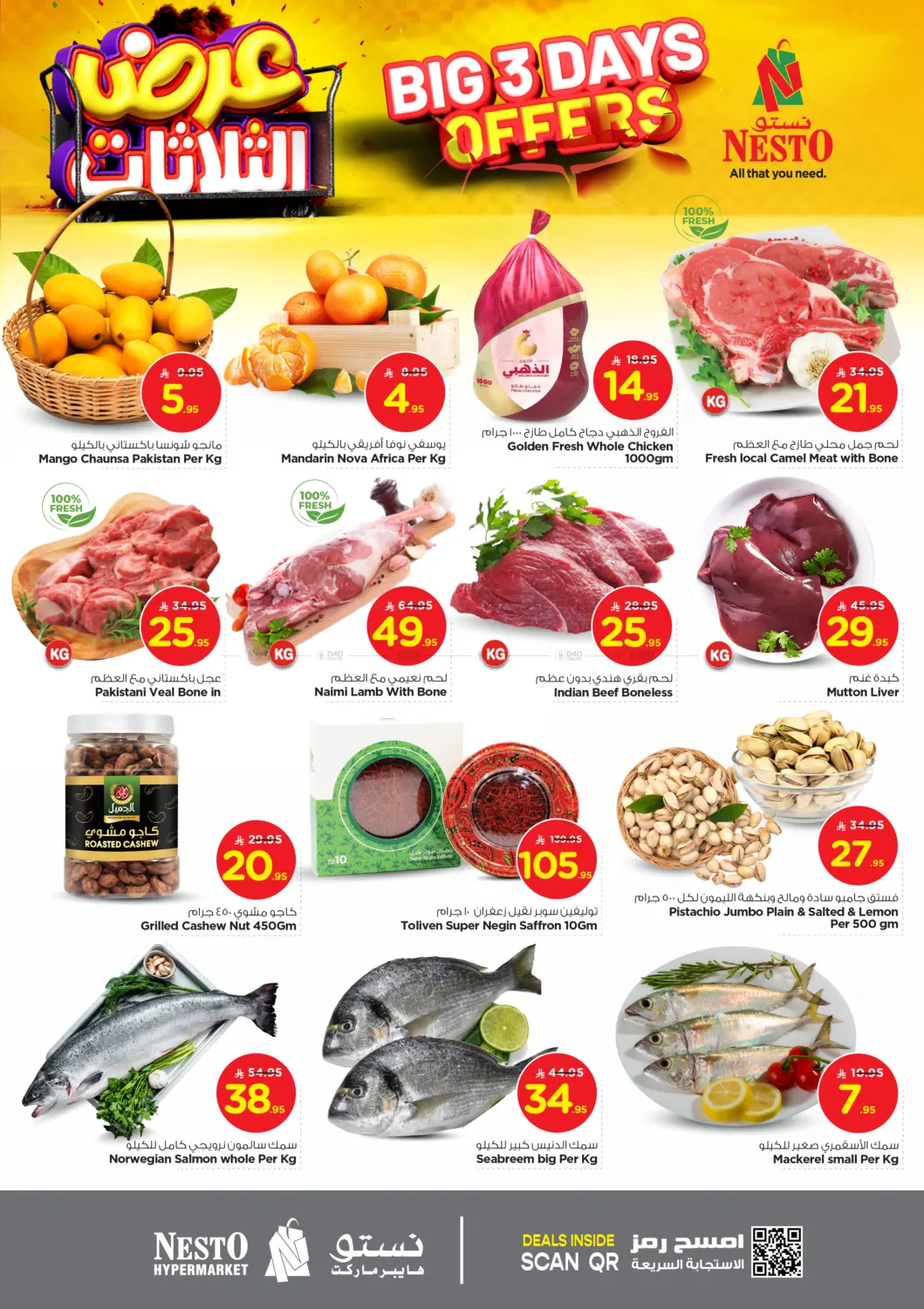 صفحة رقم 2 من Big 3 Days Offer في نستو