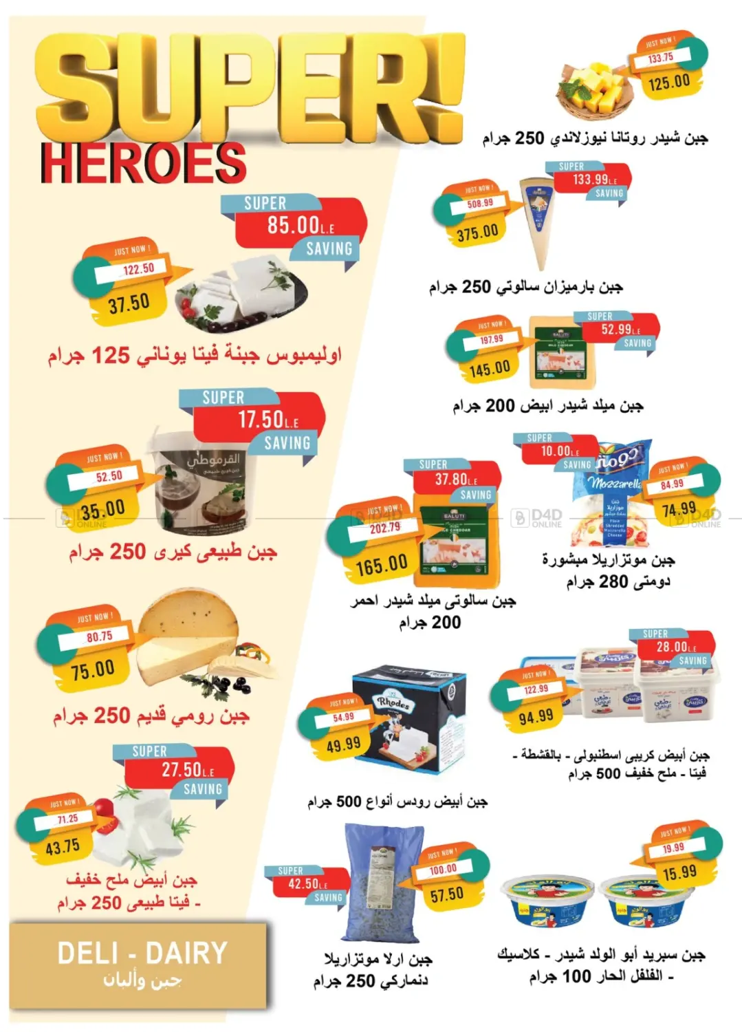 صفحة رقم 3 من Summer Issue في مترو ماركت