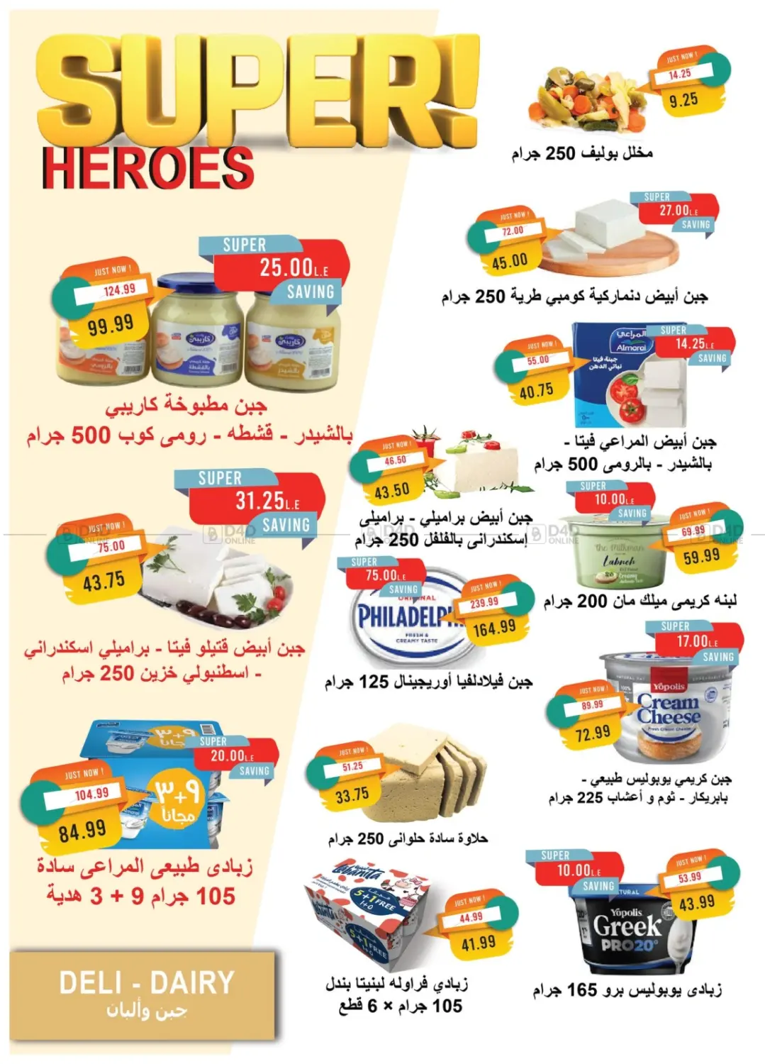 صفحة رقم 4 من Summer Issue في مترو ماركت