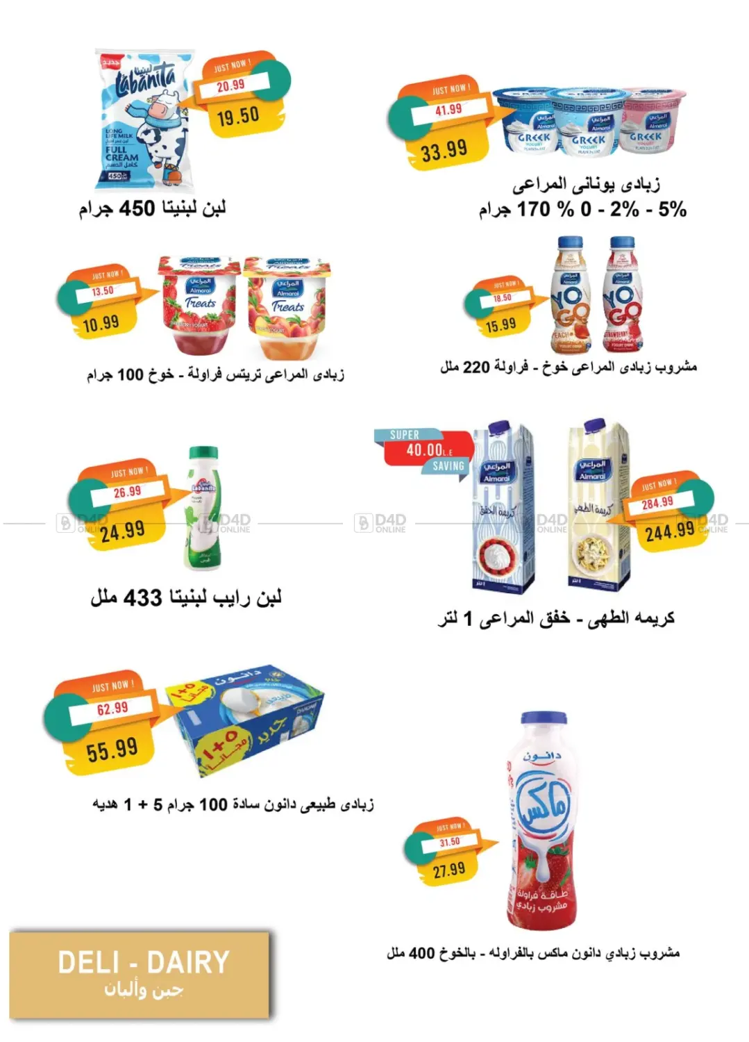 صفحة رقم 5 من Summer Issue في مترو ماركت