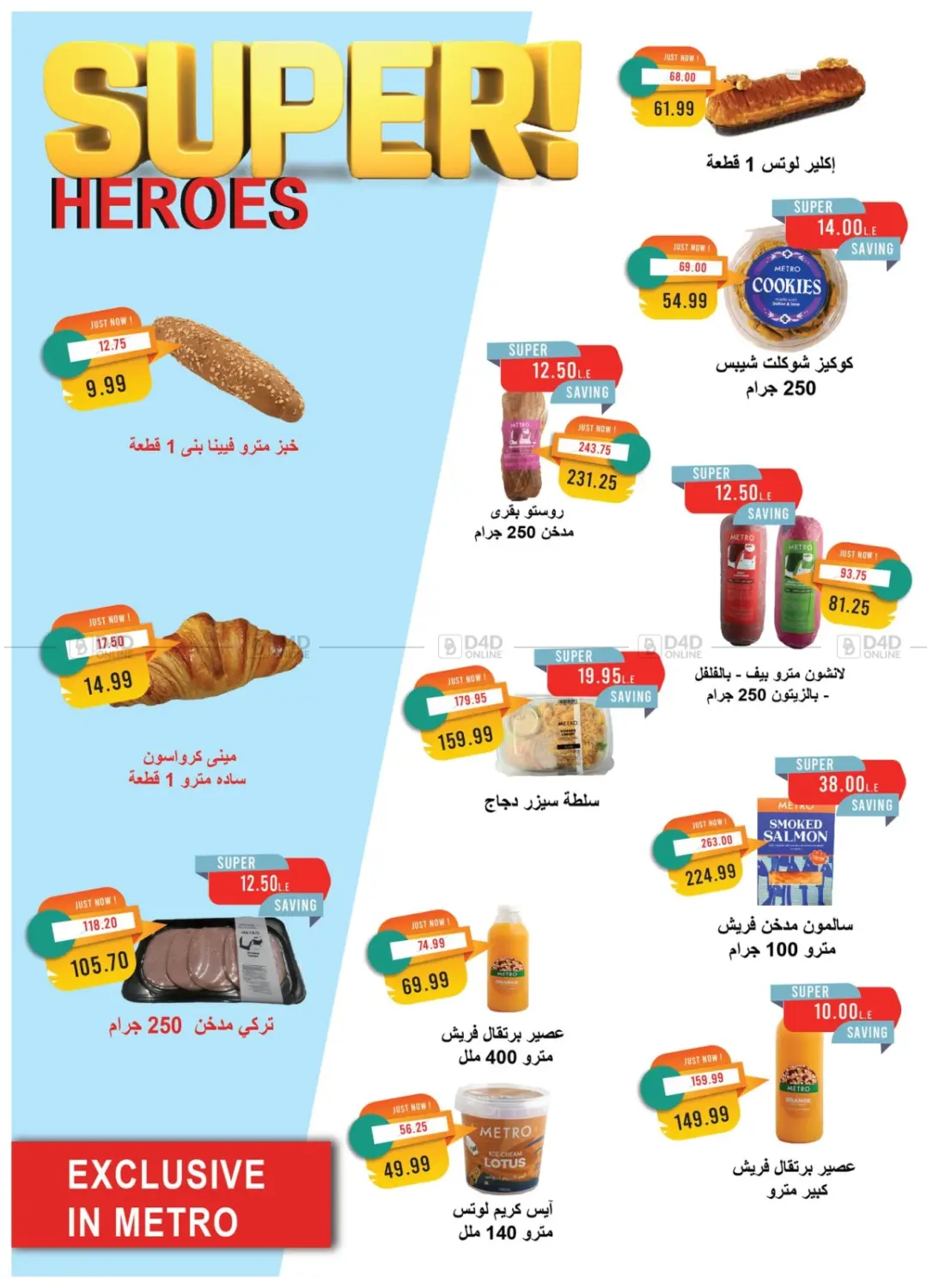 صفحة رقم 8 من Summer Issue في مترو ماركت