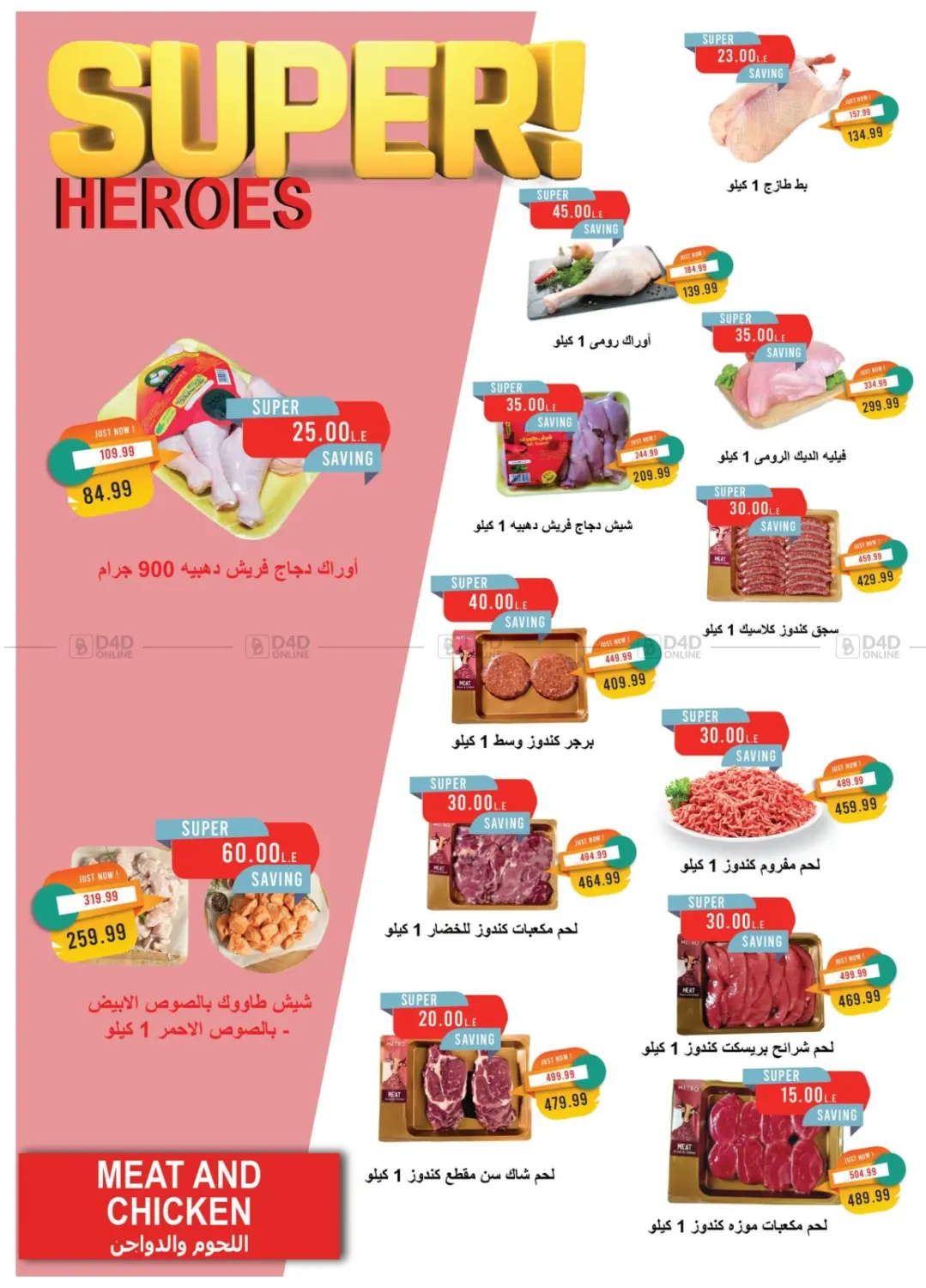 صفحة رقم 11 من Summer Issue في مترو ماركت