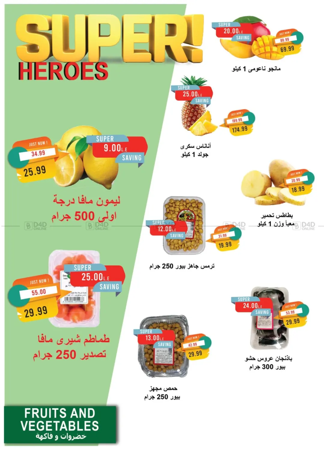 صفحة رقم 15 من Summer Issue في مترو ماركت