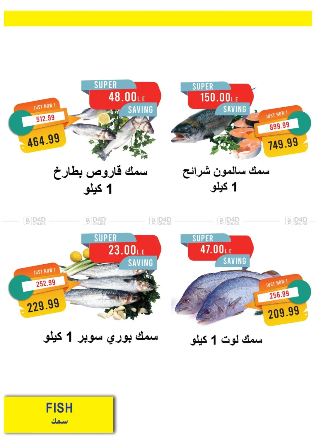 صفحة رقم 13 من Summer Issue في مترو ماركت