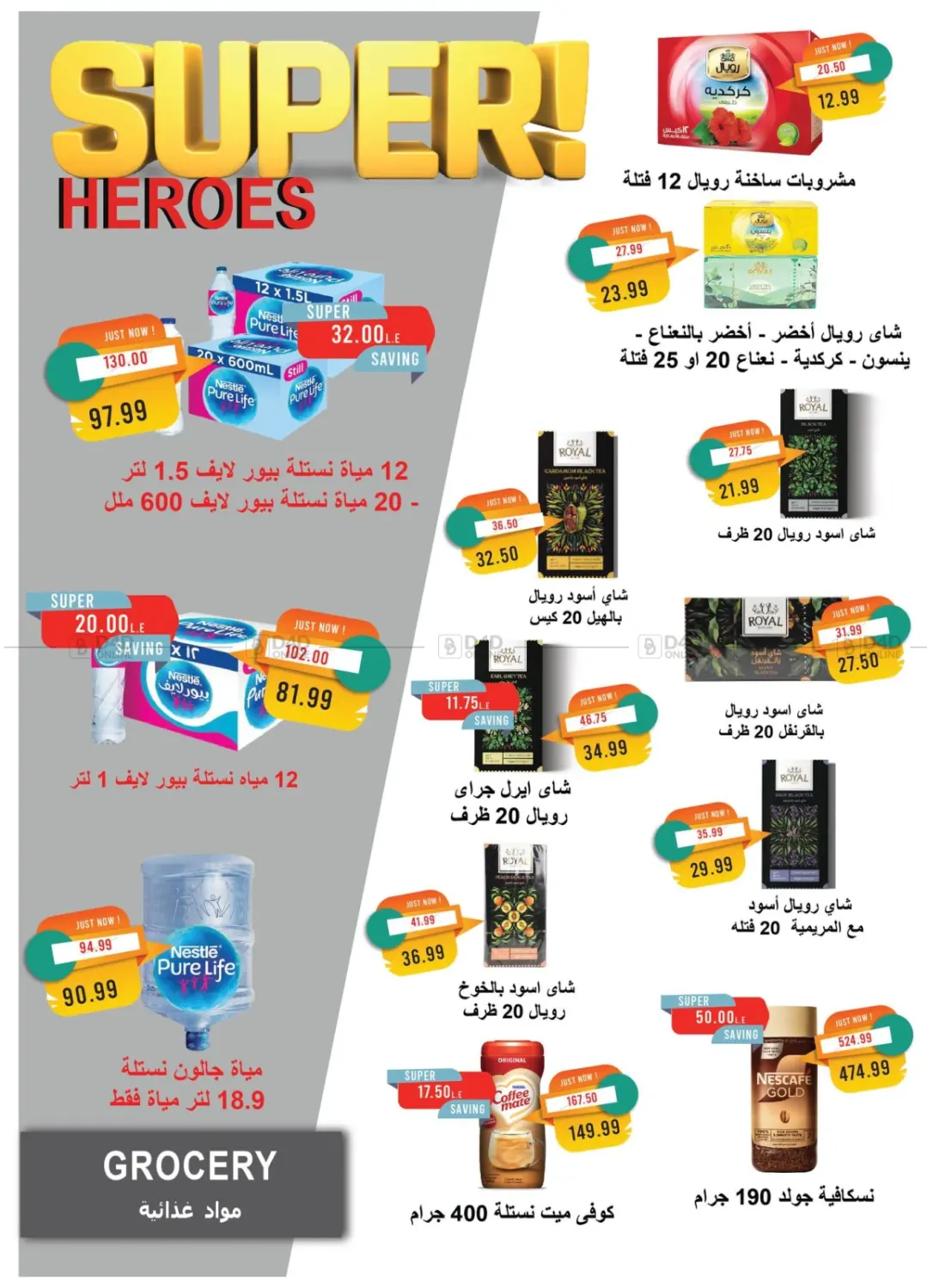 صفحة رقم 24 من Summer Issue في مترو ماركت