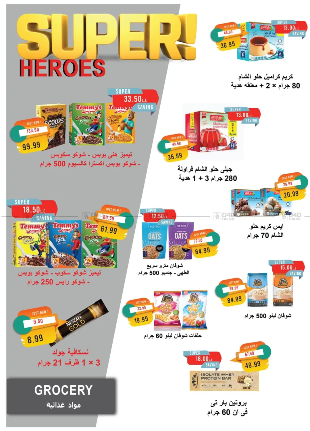 صفحة رقم 22 من Summer Issue في مترو ماركت