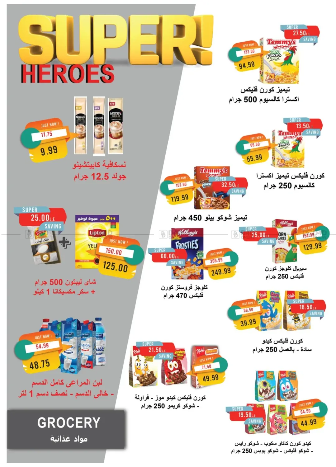 صفحة رقم 23 من Summer Issue في مترو ماركت