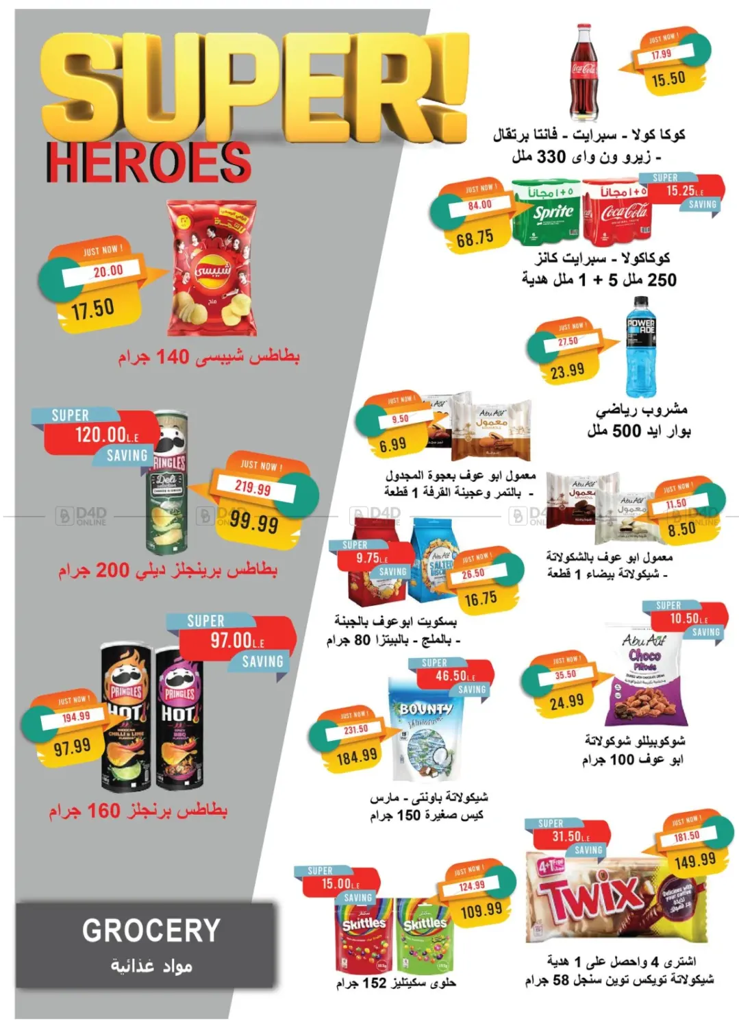 صفحة رقم 26 من Summer Issue في مترو ماركت