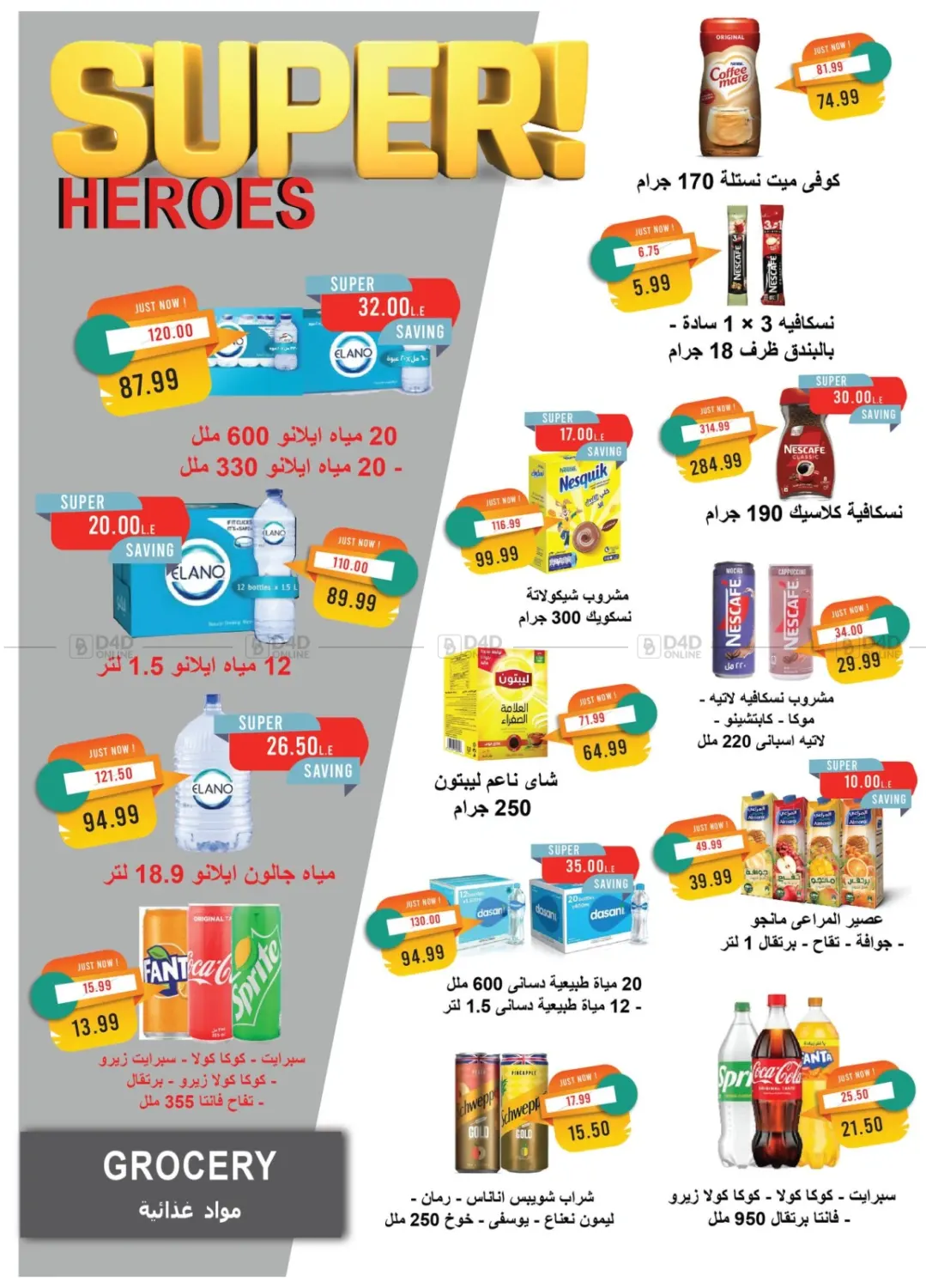 صفحة رقم 25 من Summer Issue في مترو ماركت