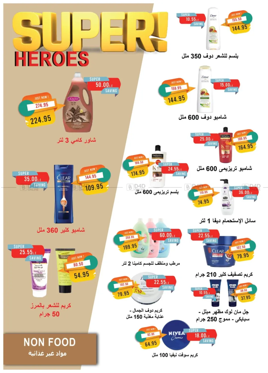 صفحة رقم 32 من Summer Issue في مترو ماركت