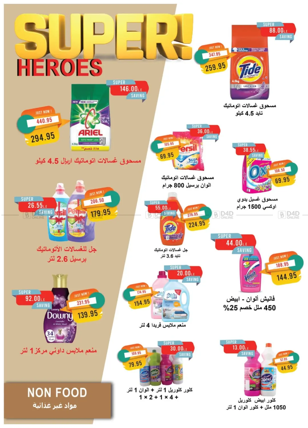صفحة رقم 33 من Summer Issue في مترو ماركت