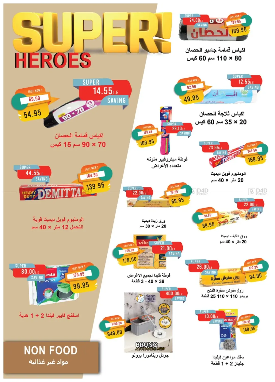 صفحة رقم 36 من Summer Issue في مترو ماركت