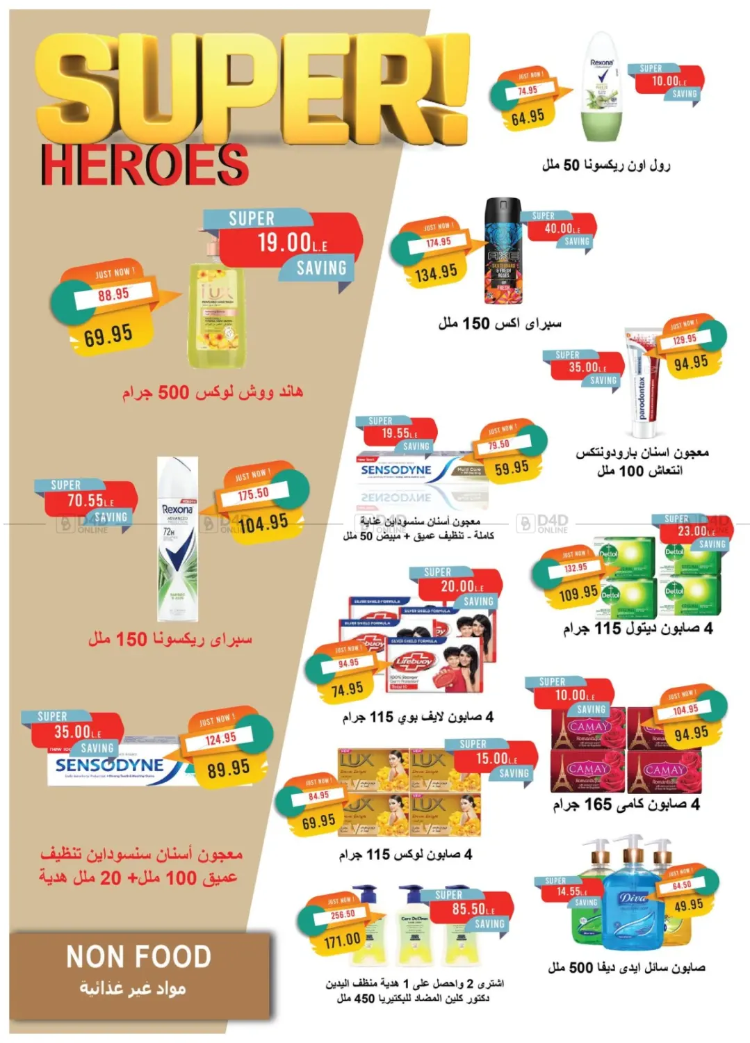 صفحة رقم 31 من Summer Issue في مترو ماركت