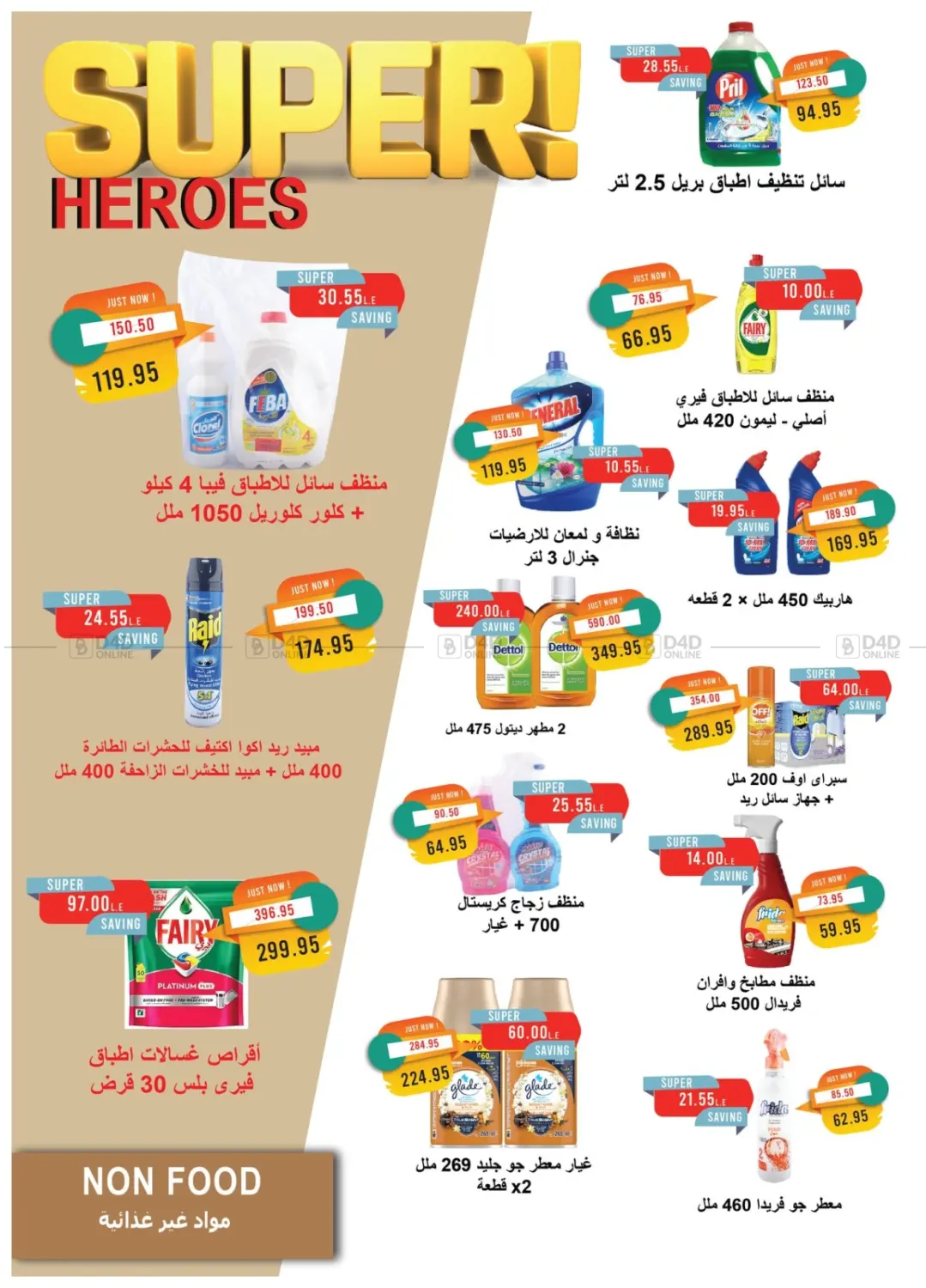 صفحة رقم 34 من Summer Issue في مترو ماركت
