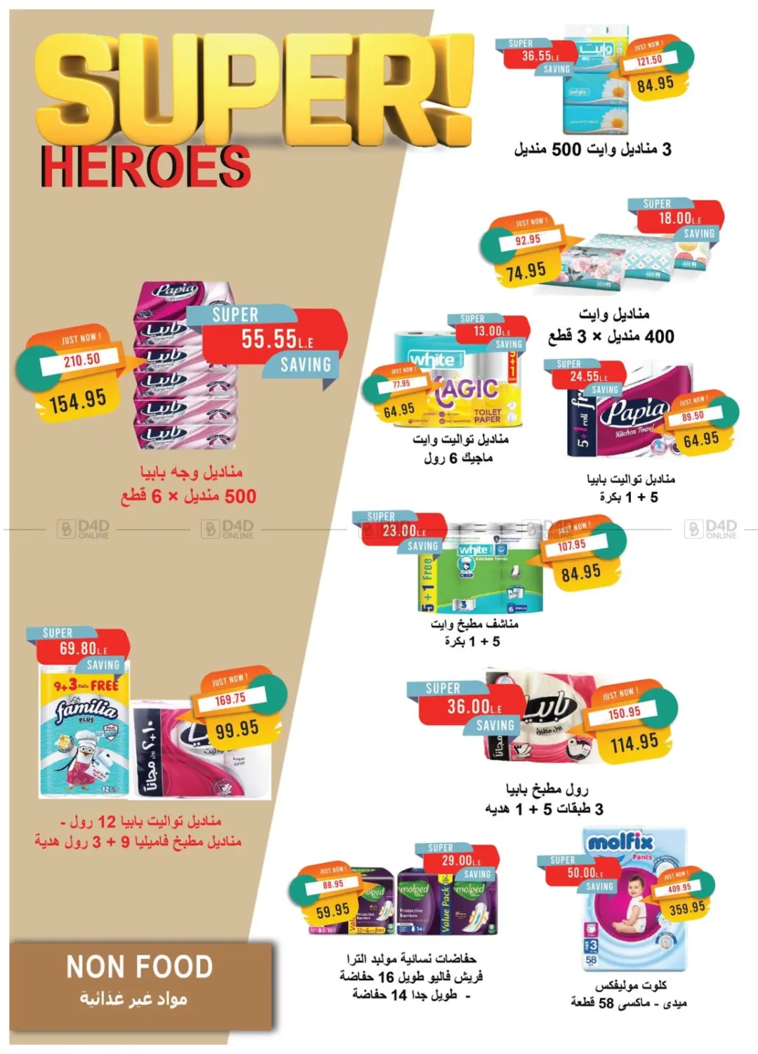 صفحة رقم 35 من Summer Issue في مترو ماركت