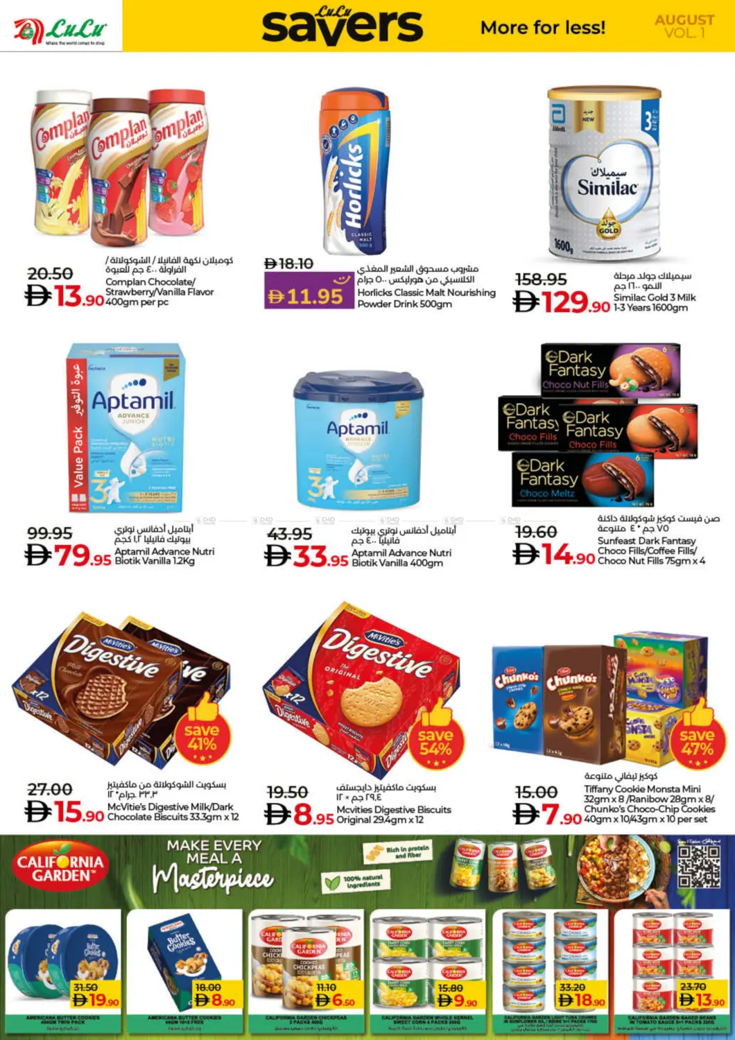 صفحة رقم 10 من August Savers في لولو هايبرماركت