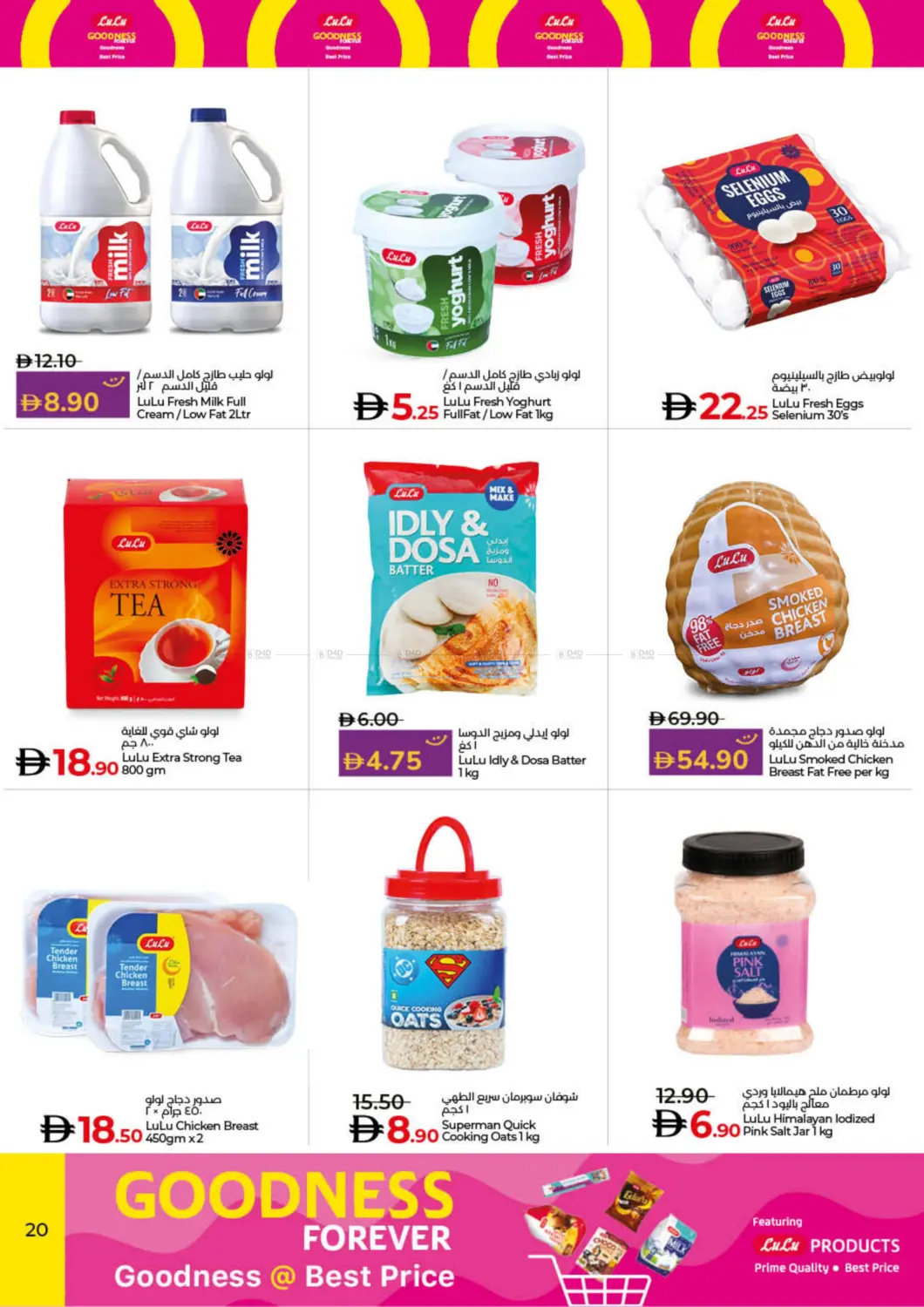 صفحة رقم 20 من August Savers في لولو هايبرماركت