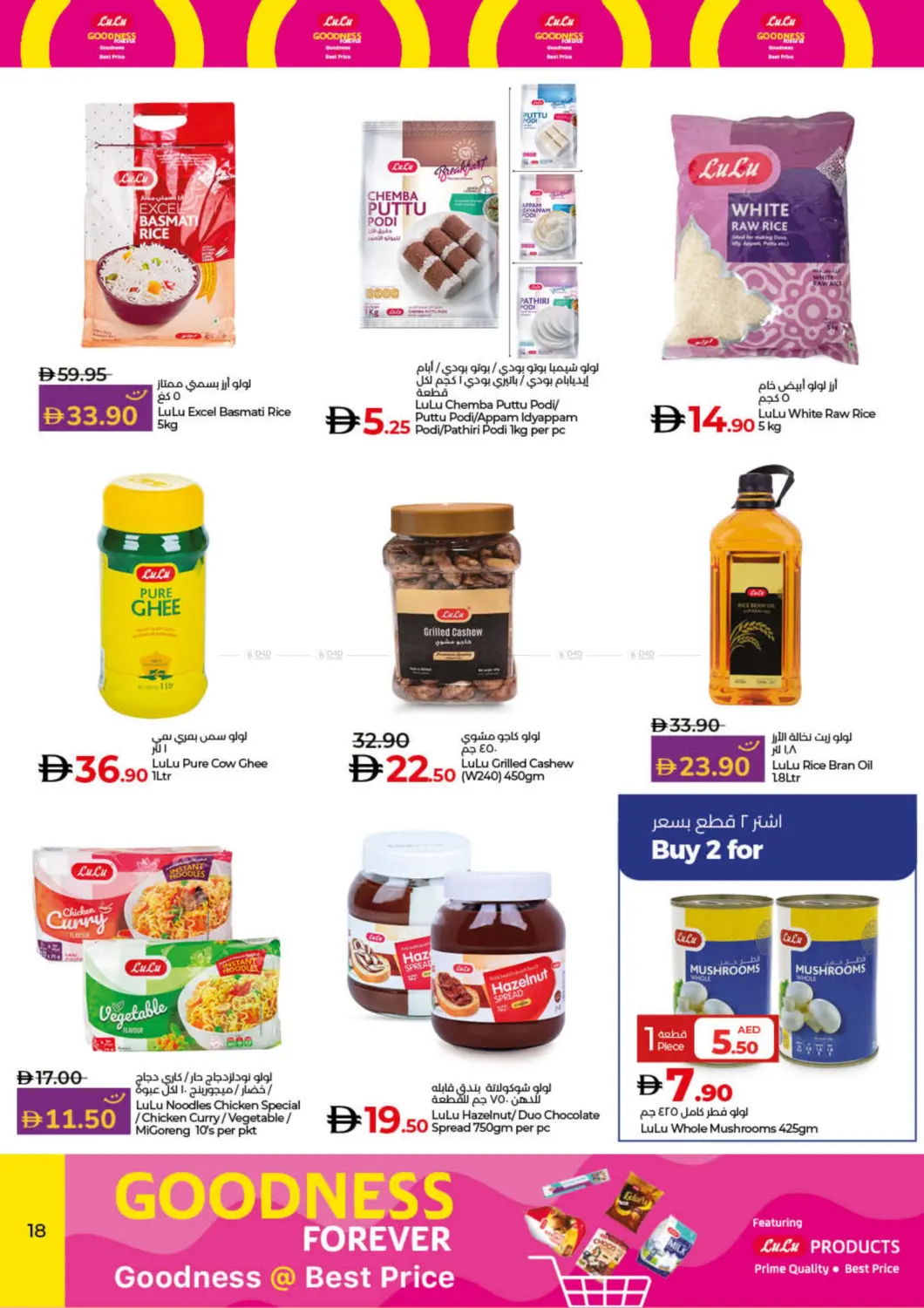 صفحة رقم 18 من August Savers في لولو هايبرماركت