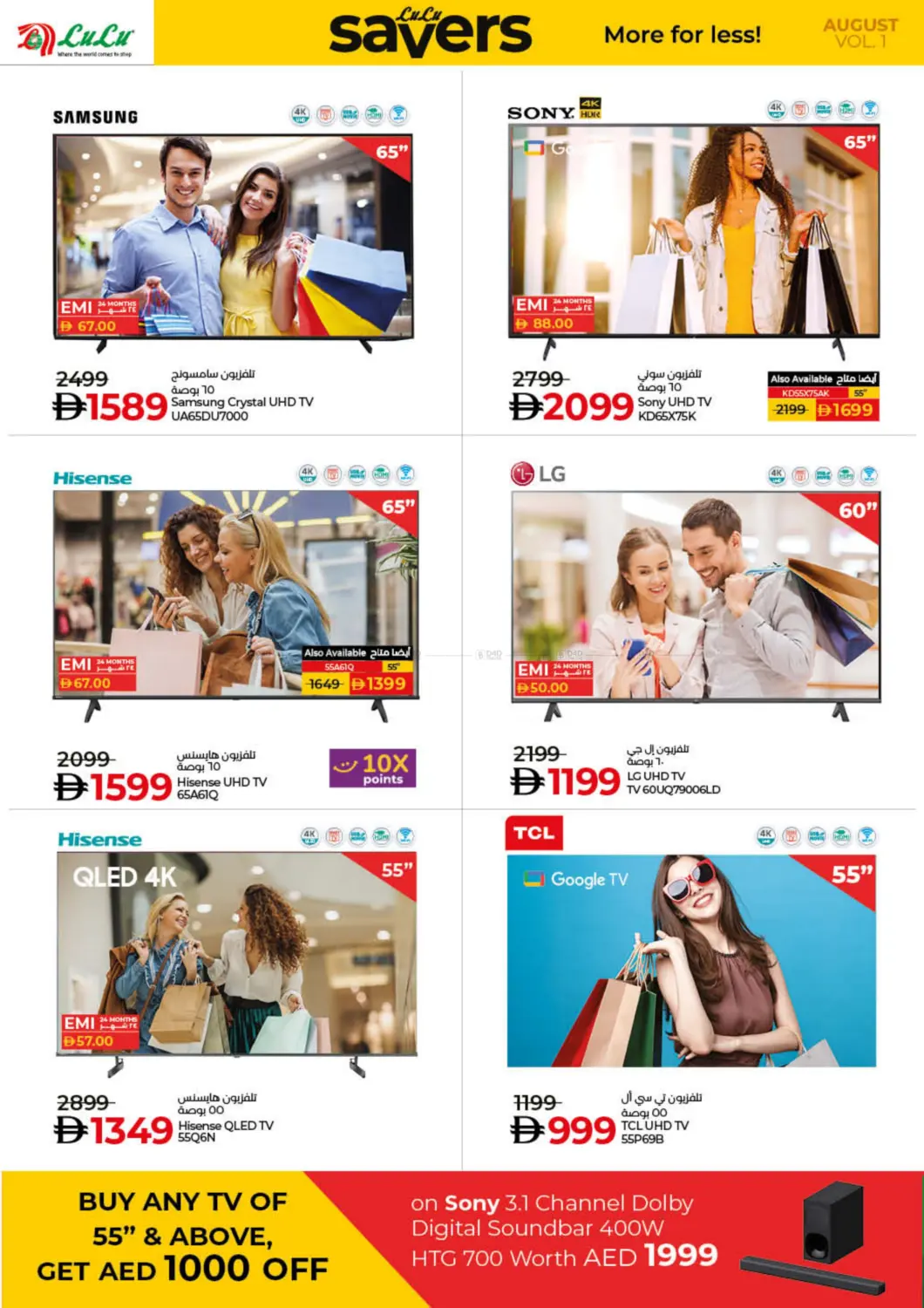 صفحة رقم 40 من August Savers في لولو هايبرماركت
