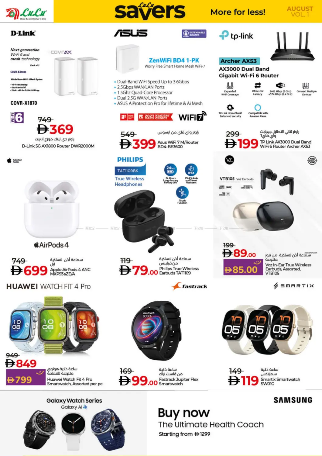 صفحة رقم 44 من August Savers في لولو هايبرماركت