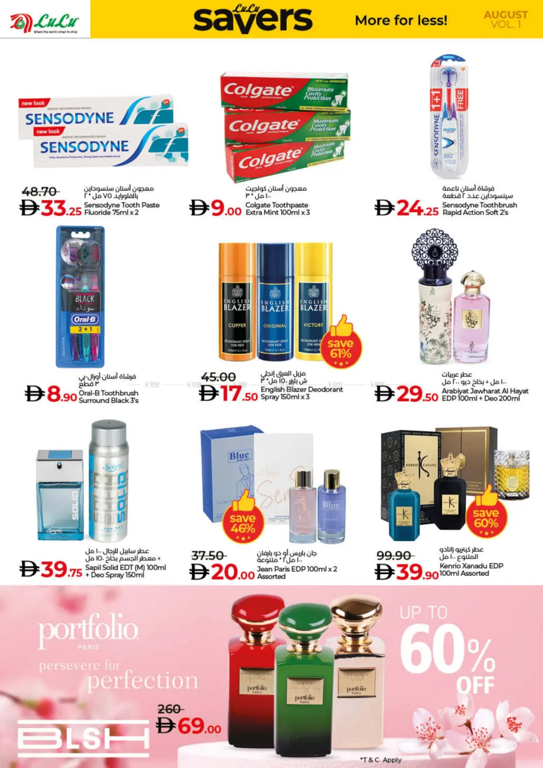 صفحة رقم 28 من Lulu Savers August في لولو هايبرماركت