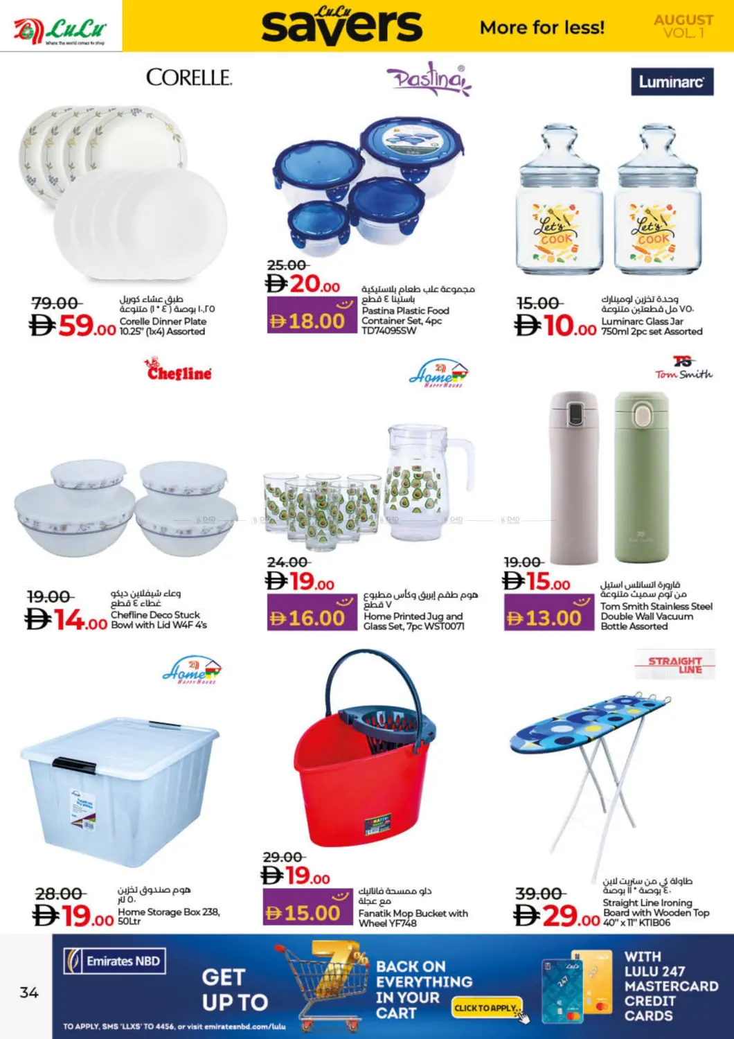 صفحة رقم 34 من Lulu Savers August في لولو هايبرماركت