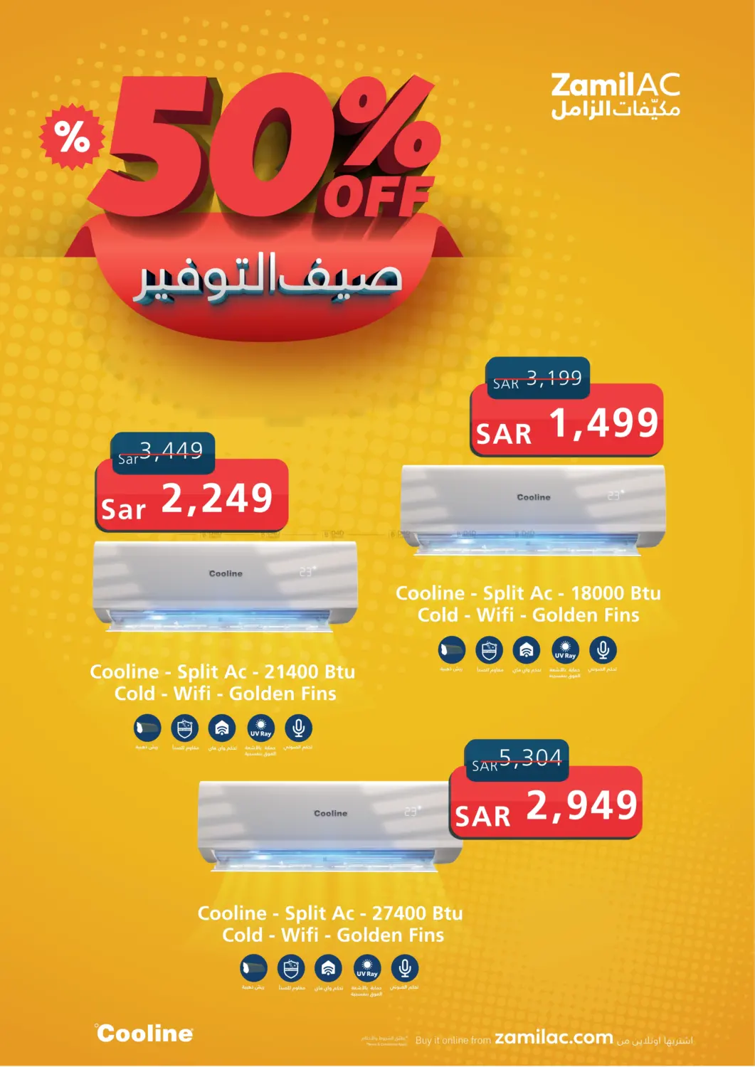 صفحة رقم 4 من 50% Off في مكيّفات الزامل