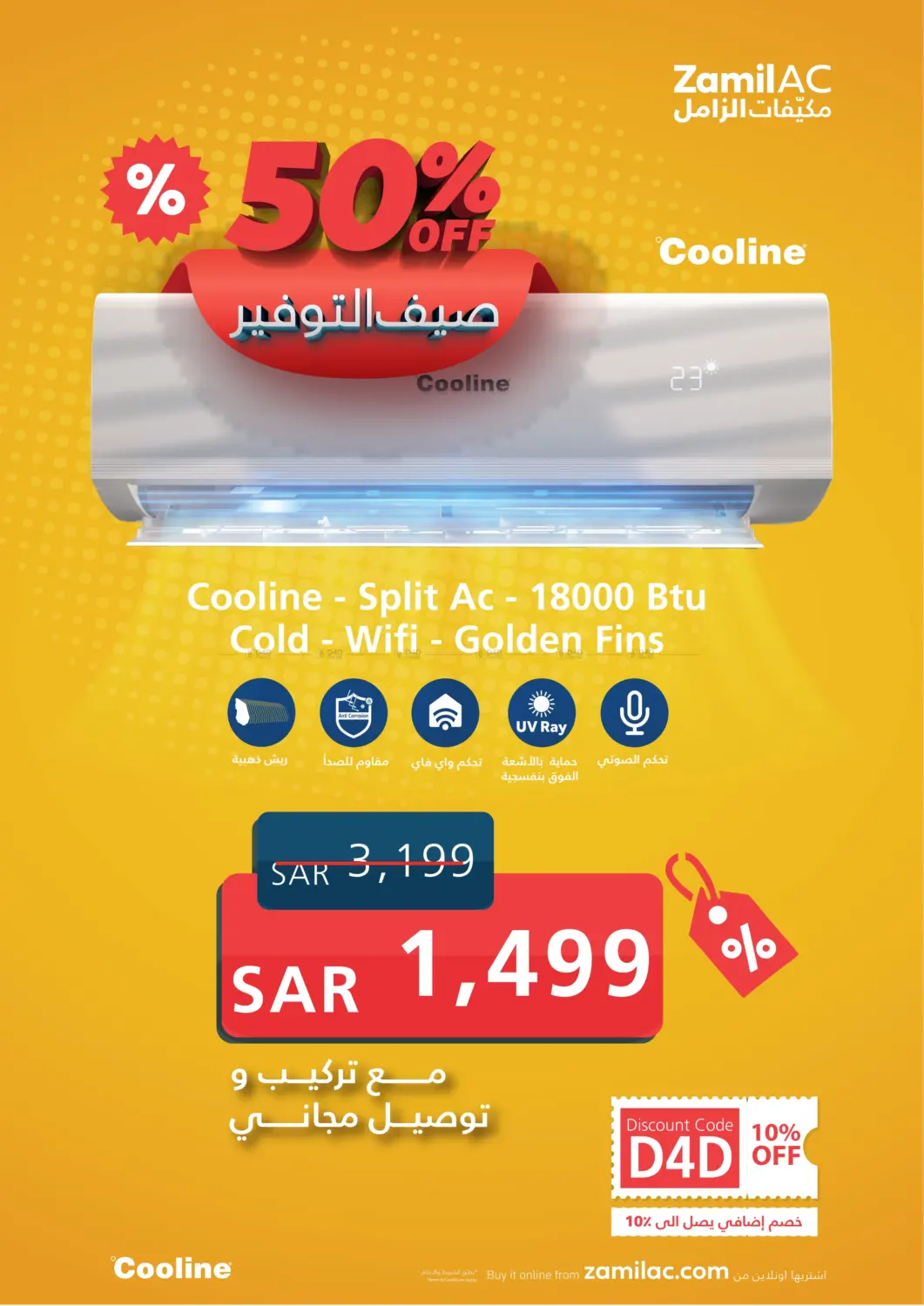 صفحة رقم 2 من 50% Off في مكيّفات الزامل