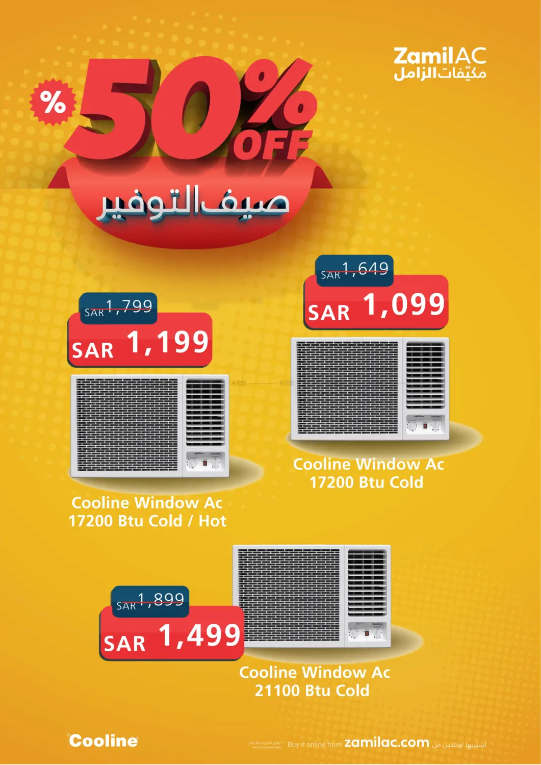 صفحة رقم 3 من 50% Off في مكيّفات الزامل