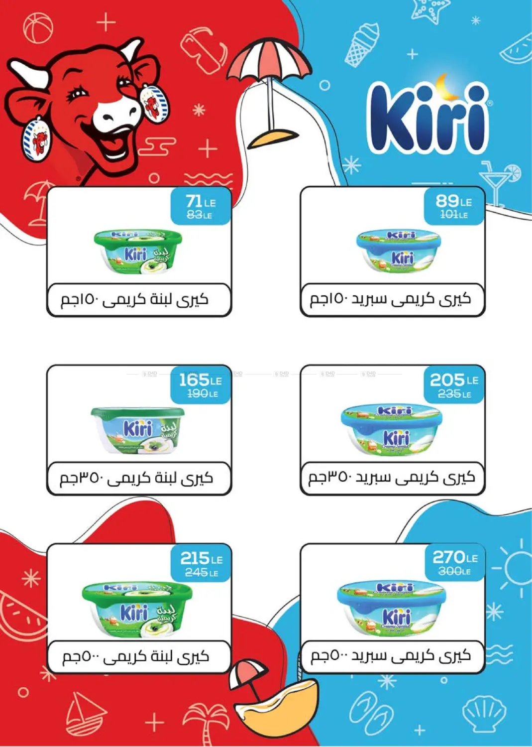 صفحة رقم 5 من Special Offer في سعودي سوبرماركت