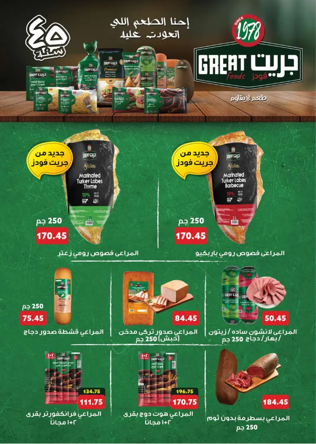صفحة رقم 3 من Special Offer في سعودي سوبرماركت